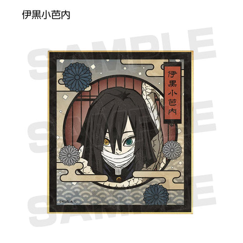 『鬼滅の刃』トレーディングミニ色紙 ver.B(単位/BOX)【202510再販】